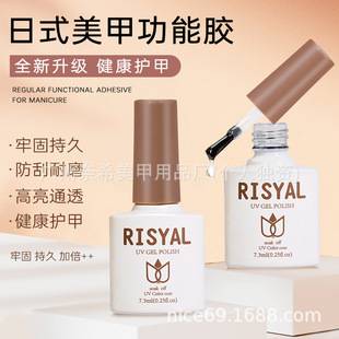 Nail Art Shop Functional Glue Frosted Tempered No-Wash Seal Removable Base Glue Nail Oil Glue Anti-warping Reinforcement Glue Full Set of Foundation