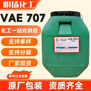 Bj-707 Emulsion for Architectural Coatings, Vinyl Acetate Emulsion Waterproof Coating, Cement Interface Agent, Vae Emulsion