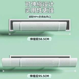 2026 New Model Central Air Conditioner Air Outlet Wind Deflector Anti-Direct Blow Wind Guide Panel Universal