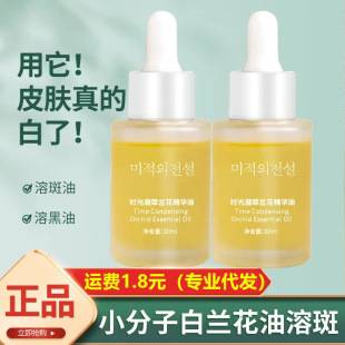 Explosive style orchid oil 15ml small molecule essence facial moisturizing water essence oil genuine goods manufacturers wholesale