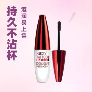 Exclusive for cross-border sales: QICIY+ 4-color peel-off lip gloss, easy to apply, moisturizing, long-lasting, non-sticky, Amazon peel-off lip gloss