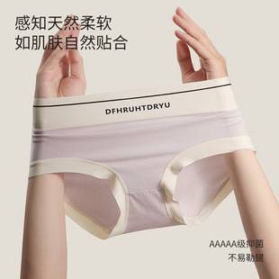 60-Count Long-Staple Cotton Women's Underwear, Pure Cotton, Seamless, 5A Lactic Acid Antibacterial Crotch, Breathable Triangle Panties for Girls