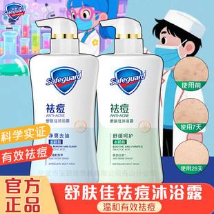 Shufujia Anti-acne Body Soap Centella Asiais Salicylic Acid Cleansing Cleansing Body Soap genuine goods