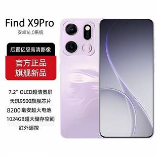 7.2inch Large Screen Smartphone 5G Mobile Phone 8000mAh Battery Dimensity 9500 Processor Infrared OTG Ultra-thin