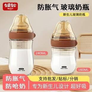 Newborn Baby Glass Bottle Newborn Baby Anti-Flatulence Anti-Choking Imitation Breast Milk High Borosilicate Weaning Bottle 160ml