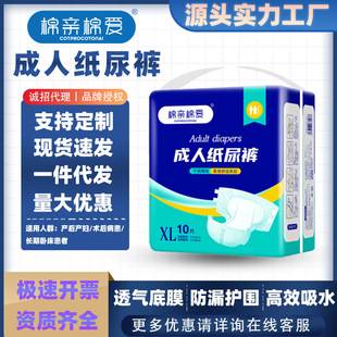 Adult diapers, incontinence diapers for the elderly, disposable nursing diapers for pregnant women, wholesale and direct delivery from the source factory