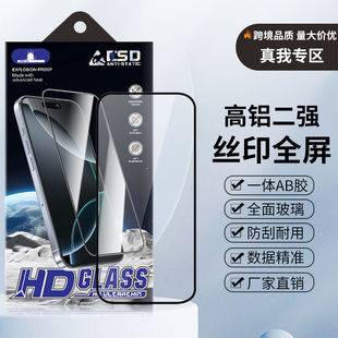 Two strong screen printing gtneo5se for realme real me 13 tempered film 12x mobile phone film gt6 full screen 10s/14