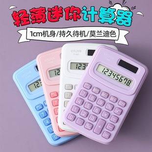 Solar Calculator for Office Use, Financial Accounting, Cute, Fresh, Small, Fashionable, Portable, Mini Portable Office
