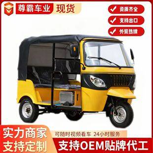 Dudu Car, a Popular Three-Wheeled Fuel-Powered Motorcycle in Africa, Is Used for Household Cargo Transport and Agricultural Purposes, with Zongshen Power Gasoline Engine and Double Row Seating