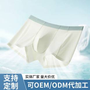 Summer cool-touch ribbed men's air conditioning pants, lightweight and breathable boxer briefs, men's cool quick-dry four-corner shorts