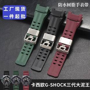 Suitable for Casio Watch Strap G-Shock Third Generation Big Mud King Gwg-B1000 Resin Rubber Watch Accessories for Men