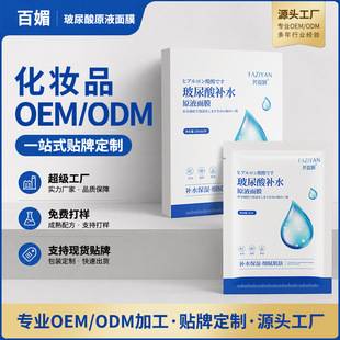 Fangziyan Hyaluronic Acid Original Liquid Mask Is Hydrating, Moisturizing, and Beautifying for the Skin, Deeply Locking in Moisture and Nourishing the Skin. Wholesale from the Manufacturer