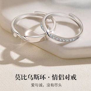 Mobius ring couple ring a pair of men's and women's ring day Korean student opening lettering gift factory straight hair
