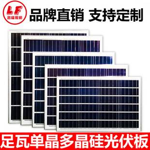 Solar photovoltaic panel panel 6V18V50W power generation panel polycrystalline monocrystalline solar photovoltaic module manufacturers