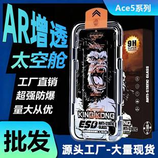 Suitable for Oneplus Ace5 Dust-Free Case, Ace5Pro Explosion-Proof and Drop-Proof Racing Version, Anti-Fingerprint Supreme Version Phone Film