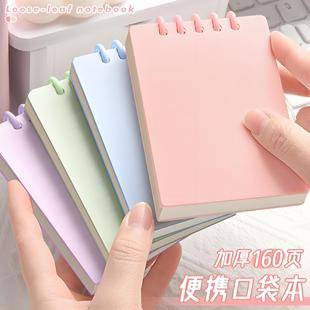 Small Notebook, Portable Notepad, Notebook, Notebook, A7 Loose-Leaf Notebook, Flip-Up Notebook, High-Looking Flap Pocket Pants, Simple