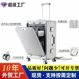Factory Wholesale Front Opening Suitcase 20inch Aluminum Frame Trolley Case Fashionable Student Password Boarding Suitcase Gift