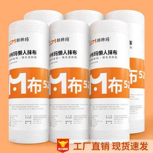 Kaka Ma Dry and Wet Dual-Use Lazy Rag Absorbent Thickened Kitchen Paper Supplies White Disposable Dishwashing Cloth Wholesale