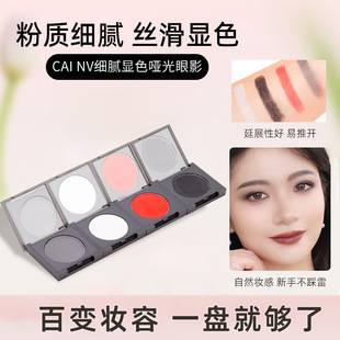 Black eyeshadow, matte white highlighter, gray and red eyeshadow for highlighting the inner corner of the eye, stage makeup, Latin dance, smoky makeup eyeshadow palette