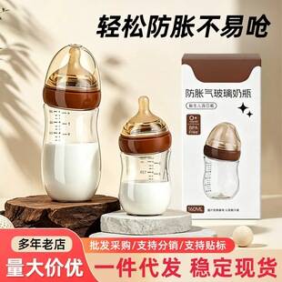Glass baby bottle for newborns, anti-colic, wide-neck, for infants aged 0-6 months, simulates breast milk for weaning feeding