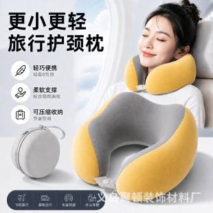 German memory foam U-shaped pillow, travel neck support pillow, airplane sleeping pillow, neck pillow, cervical spine support pillow, portable U-shaped pillow