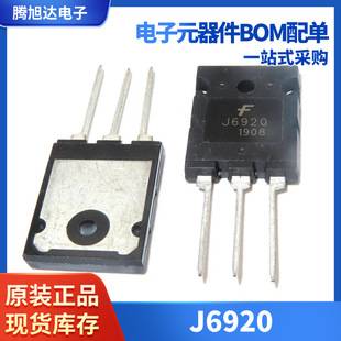 Brand New Original J6920 Hd Line Tube Direct Plug To-3Pl Integrated Circuit Original Spot Genuine Wholesale