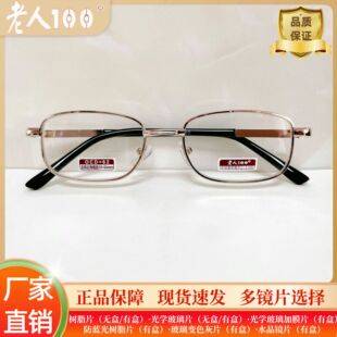Elderly 100 reading glasses retro metal full frame HD resin anti blue light glass reading glasses wholesale 814