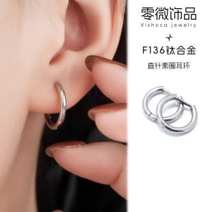 Straight Pin Earrings Ear Ring F136 Titanium Alloy Ear Bone Captive Ear Holes Niche Advanced Ear Ring D-shaped Ear Buckle Jewelry
