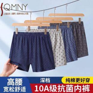 Middle-Aged and Elderly Men's Pure Cotton Underwear, All-Season Boxer Briefs, Thin and Loose-Fitting, Adult Large Size Shorts