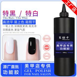 Kilogram popular color special black and white nail polish glue one-stroke coloring nail shop special large bottle bulk factory wholesale