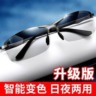 Smart Light-Changing Glasses for Men, Day and Night Driving, Automatic Color-Changing Polarized Sunglasses for Drivers, Special Sunglasses for Driving