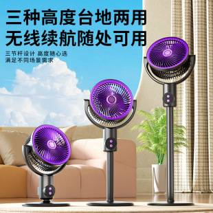 Dual-use USB electric fan for desktop and floor, energy-saving, silent, rechargeable and plug-in, high wind power, air circulation fan, oscillating floor fan