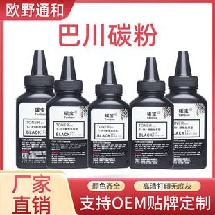 Suitable for Samsung MLT-D101S toner cartridge 4321 M2071FH 2161 ink cartridge M2070 Toner 3401 ink powder