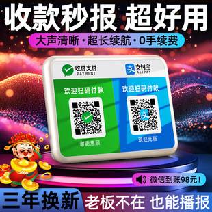 Wechat Alipay Payment Reminder Bluetooth Speaker for Collecting Payments, Voice Announcement for Payment Codes, Commercial Use