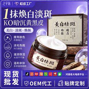Hanji Whitening and Freckle Removal Cream 30g Moisturizing, Hydrating, Whitening and Freckle Removal Facial Care Cream Manufacturer Wholesale