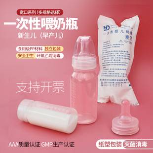 Huada Disposable Bottle Storage Bottle Premature Infant Hospital Newborn