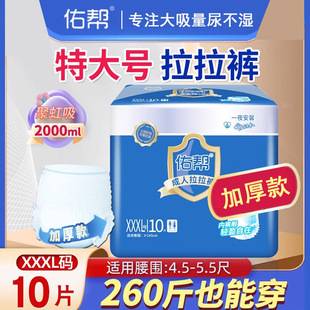 Youbang adult pull-up pants XXL extra large diaper for the elderly underwear-type diapers thickened men and women plus size