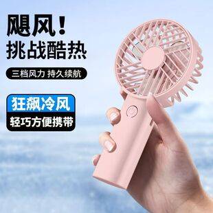 Mini Fan USB Rechargeable Handheld Small Fan Outdoor Portable Small Electric Fan Mini Electric Fan Manufacturer Wholesale