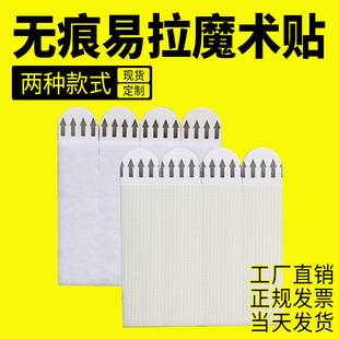 Traceless Magic Hook for Hanging Pictures, No-Drill Decorative Picture Hanging, Traceless Adhesive, Nail-Free Hook, Easy-Pull Adhesive, Magic Tape