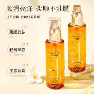 Hanboli perfume soft hair care essential oil spray to improve dry and frizz one spray soft wash-free anti-static spray