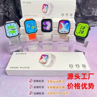 Cross-Border Smart Watch Blood Pressure Heart Rate Sleep Monitoring Exercise Step Counter Bluetooth S12Max Huaqiangbei Watch Gift