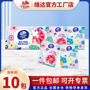 Vinda Handkerchief Paper Mini Pack Portable Napkins 3-Ply 10 Packs Portable Facial Tissue Handkerchief Paper