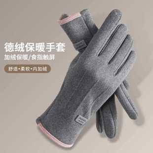 Men's and Women's Warm Gloves for Autumn and Winter, Touch Screen and Velvet, Outdoor Cycling and Driving, Thickeneded Windproof Velvet and Cold Protection in Winter