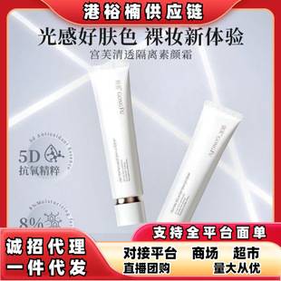 Gong Fu Facial Nude Makeup Cream, Skin Nourishing Lazy Person's Isolation Cream, Nude Makeup Moisturizing Face Brightening Isolation Cream, Natural for Women, Other
