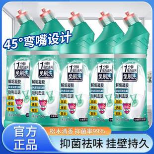 Toilet Toilet Cleaner, Powerful Descaling, Deodorizing, Fragrance-Type Urine Alkali Dissolving Agent, Decontamination, Yellowing, Odor Removal and Fragrance Retention