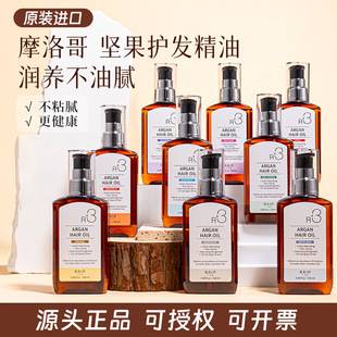 Korean Raip Laboon Hair Care Essential Oil Moroccan Argan Hair Oil Anti-Frizz, Dry, Permed, Dyed, Scalp, No-Wash