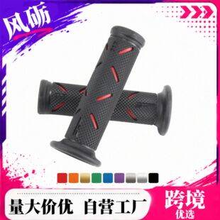 Cross-border best-selling anti-slip handlebar grips, motorcycle decorative accessories, motorcycle modification gear shift anti-slip handlebar grips