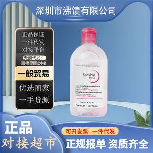 French Beidu Cleansing Water for Oily Skin, Mixed Blackhead Control, Oil Control, Brightening Cleansing Powder Water, Deep Eye and Lip 3-in-1