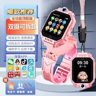 M85 Zitengyuan Children's Phone Watch Flip Cover Dual Camera Smart Positioning Video Student Watch Factory Direct Sale