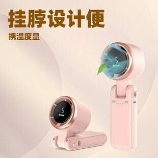 Cross-Border New Model High-Speed Turbocharged Handheld Fan with Digital Display, Mini Fan, Neck-Hanging Portable Folding Fan